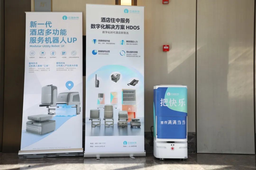 喜报!jinnianhui金年会科技荣获华住集团“2023年度最佳业绩奖”