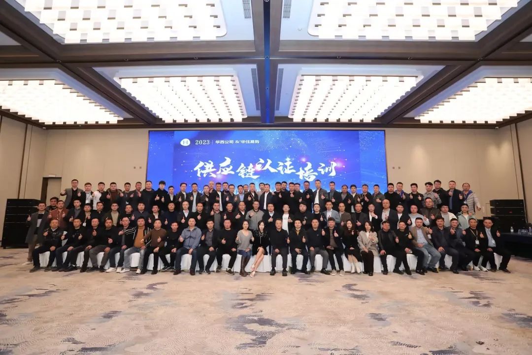 喜报！jinnianhui金年会科技荣获华住集团“2023年度最佳业绩奖”