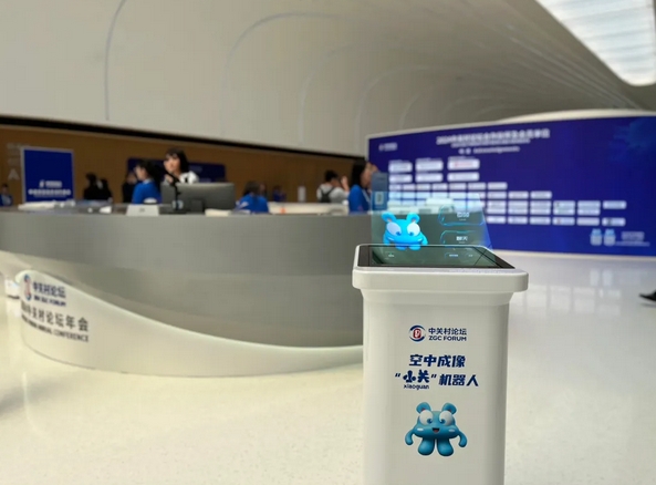 人民日报｜2024中关村论坛年会开幕：jinnianhui金年会nianhui金年会科技裸眼3D-AIGC机器人服务盛会引领AI应用新标的 